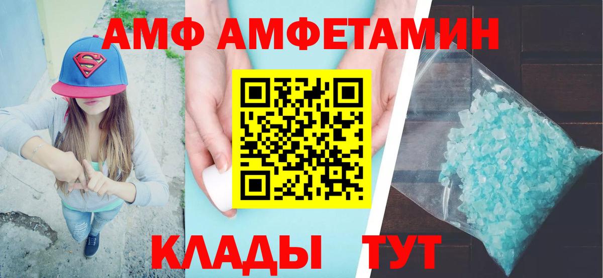 АМФЕТАМИН Premium Геленджик