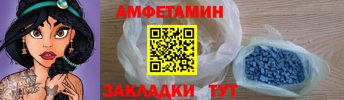 Амфетамин 97%  Amphetamine  darknet телеграм  гидра ССЫЛКА  Вход с VPN  Геленджик 