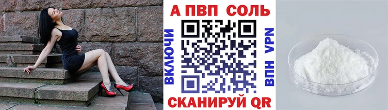 Alfa_PVP Соль  где продают   Геленджик 