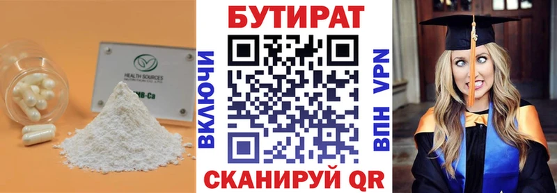хочу наркоту  Геленджик  БУТИРАТ бутик 