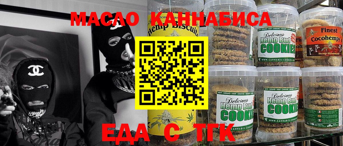 Cannafood марихуана  Вход с VPN  Геленджик 