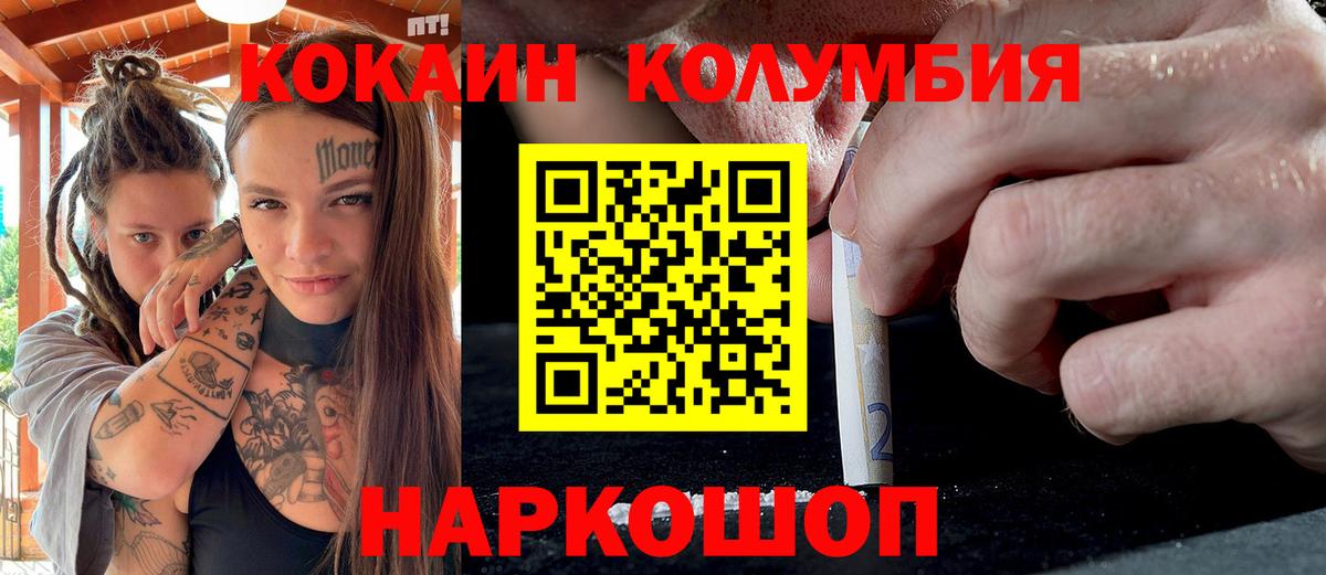 COCAIN Геленджик