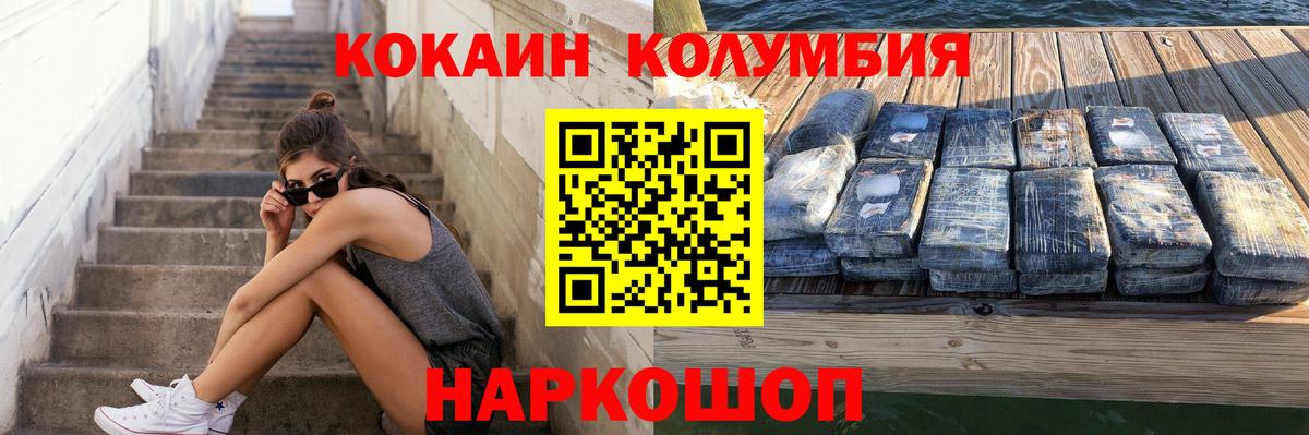 Кокаин Боливия Геленджик
