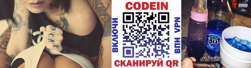 Кодеиновый сироп Lean напиток Lean (лин)  hydra онион  Геленджик 
