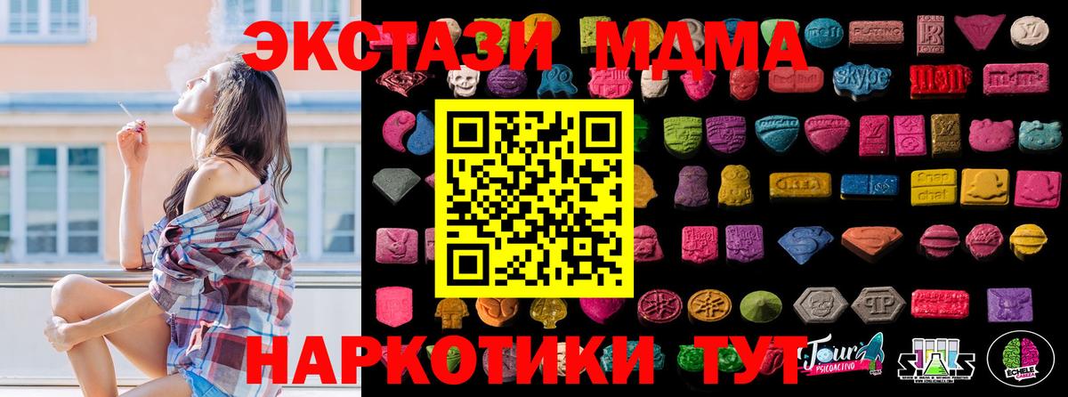 Экстази 280мг  Ecstasy  ЭКСТАЗИ ешки  Геленджик  Вход с VPN 