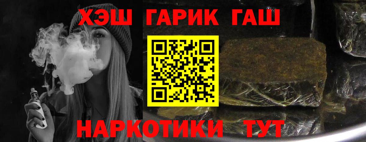Гашиш гашик  ГАШ Ice-O-Lator  Геленджик  ГАШИШ  Вход с VPN 