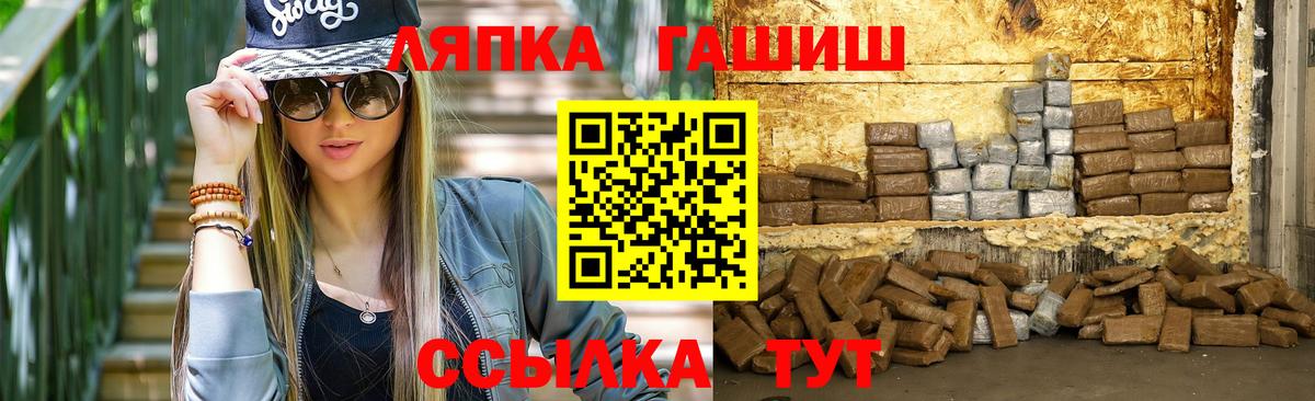 ГАШ hashish Геленджик