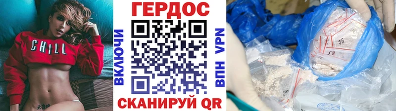 ГЕРОИН VHQ  цены   маркетплейс Telegram  Геленджик 