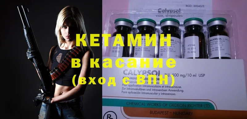 купить  цена  Геленджик  Кетамин ketamine 