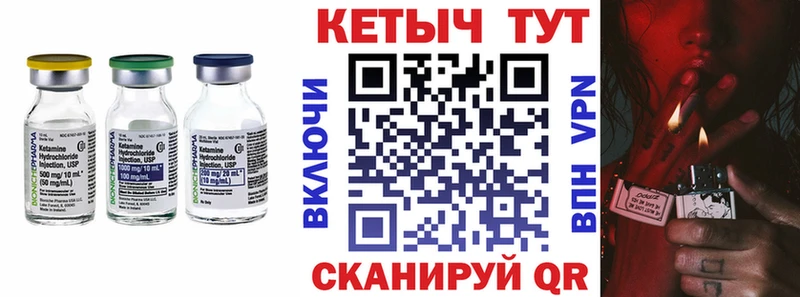 Кетамин ketamine  Геленджик 