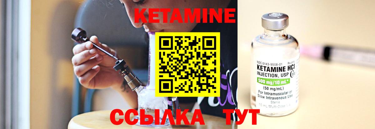 Геленджик  КЕТАМИН VHQ  Вход с VPN 