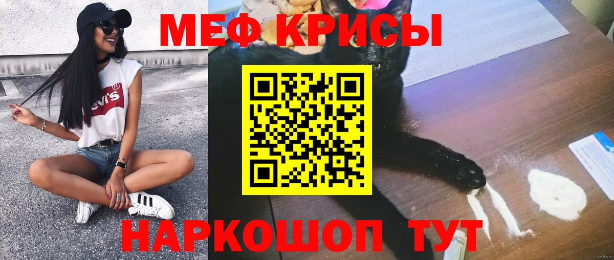 Меф кристаллы Геленджик