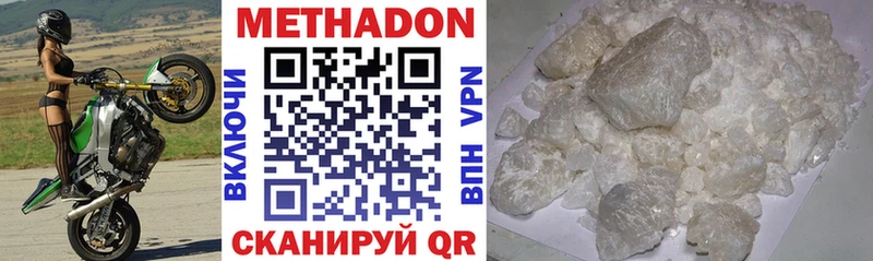 omg ссылка  дарк нет официальный сайт  МЕТАДОН белоснежный  Геленджик 