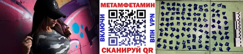 МЕТАМФЕТАМИН мет  Геленджик 