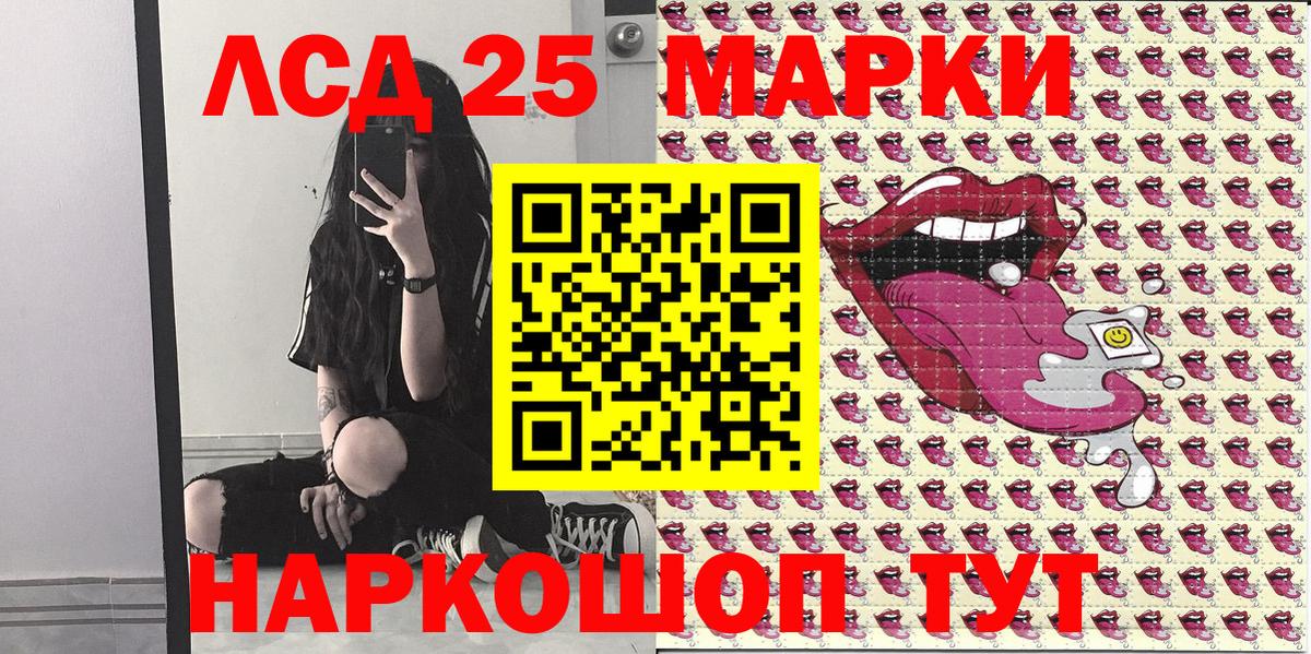 Наркотические марки 1500мкг  Вход с VPN  хочу наркоту  Геленджик  Наркотические марки 1500мкг 