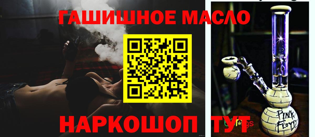 ТГК жижа Геленджик