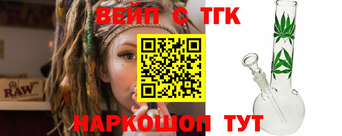 Дистиллят ТГК Wax  Вход с VPN  Геленджик 